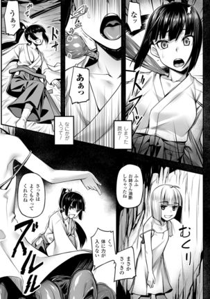Nijigen Comic Magazine Me ga Heart ni Natte Kairakuochisuru Heroine-tachi Vol. 1 Page #6