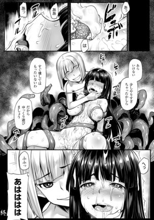 Nijigen Comic Magazine Me ga Heart ni Natte Kairakuochisuru Heroine-tachi Vol. 1 Page #19