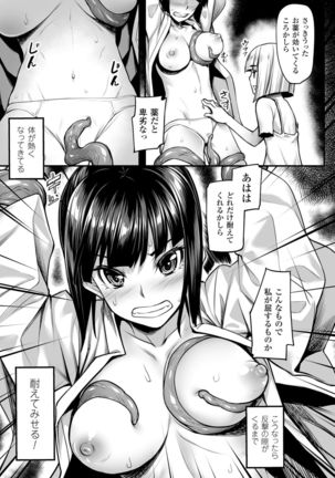 Nijigen Comic Magazine Me ga Heart ni Natte Kairakuochisuru Heroine-tachi Vol. 1 Page #8