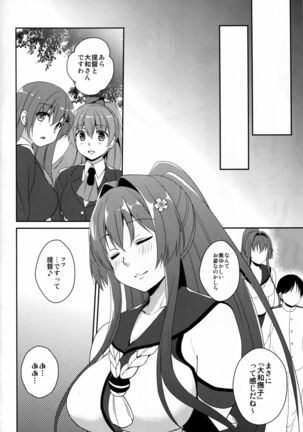 Sakura no Hana o Me ni Shitara Page #19