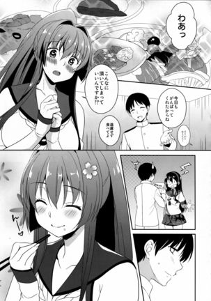 Sakura no Hana o Me ni Shitara - Page 4