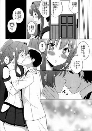 Sakura no Hana o Me ni Shitara - Page 5