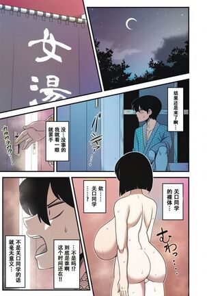 [Amazon] Itou-san (COMIC Masyo 2019-05) [Chinese] amateur coloring version