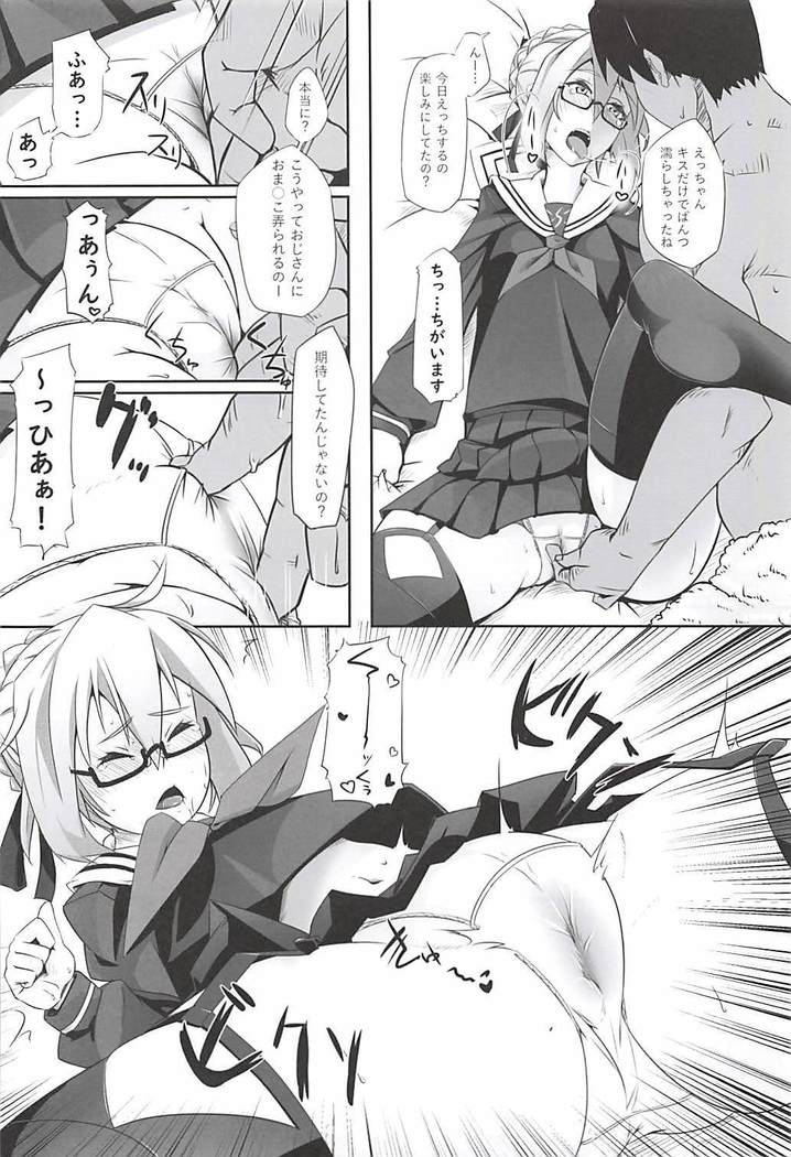 Ecchan wa Support Jouzu