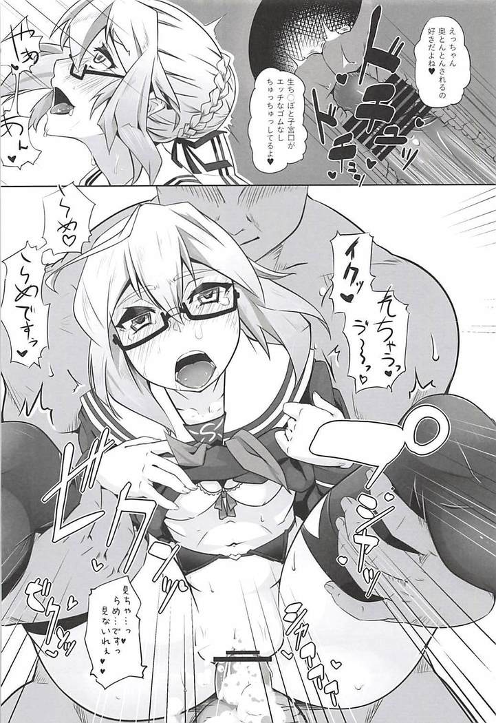 Ecchan wa Support Jouzu