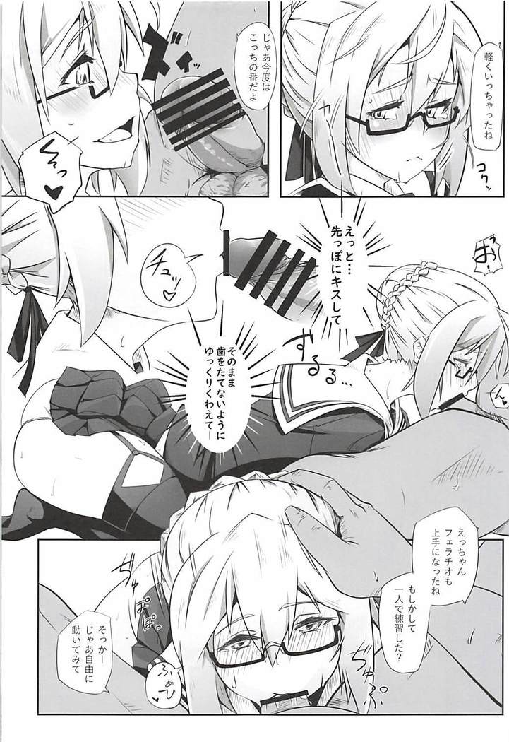 Ecchan wa Support Jouzu