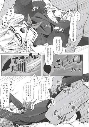Ecchan wa Support Jouzu Page #13