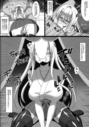 Kantai Akuochi Keikaku 2 - Page 7