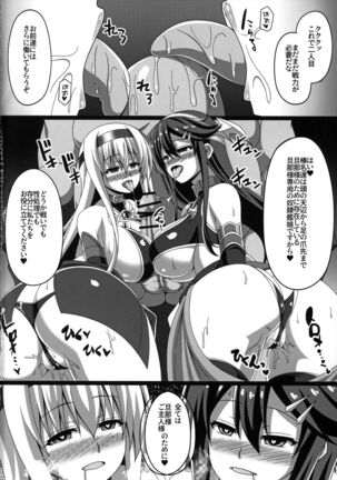 Kantai Akuochi Keikaku 2 - Page 25