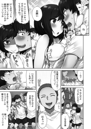 Asoko Araiya-san! ～Ore to Aitsu ga Onnayu de!?～ - Page 84