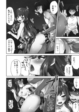 Asoko Araiya-san! ～Ore to Aitsu ga Onnayu de!?～ - Page 151