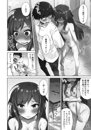 Asoko Araiya-san! ～Ore to Aitsu ga Onnayu de!?～ - Page 63