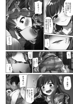 Asoko Araiya-san! ～Ore to Aitsu ga Onnayu de!?～ - Page 145