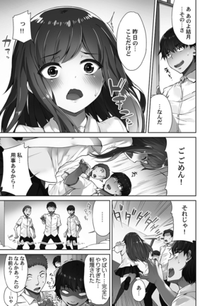 Asoko Araiya-san! ～Ore to Aitsu ga Onnayu de!?～ - Page 32