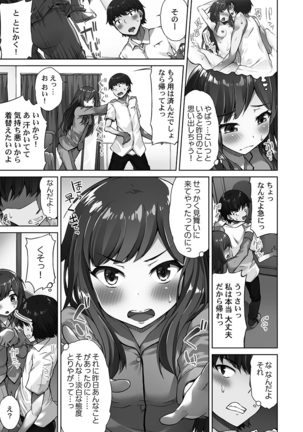Asoko Araiya-san! ～Ore to Aitsu ga Onnayu de!?～ - Page 92