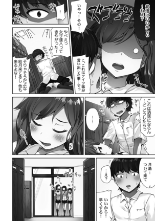 Asoko Araiya-san! ～Ore to Aitsu ga Onnayu de!?～ - Page 113