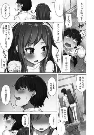 Asoko Araiya-san! ～Ore to Aitsu ga Onnayu de!?～ - Page 62