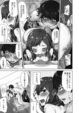 Asoko Araiya-san! ～Ore to Aitsu ga Onnayu de!?～ - Page 68