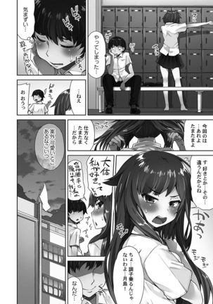 Asoko Araiya-san! ～Ore to Aitsu ga Onnayu de!?～ - Page 79