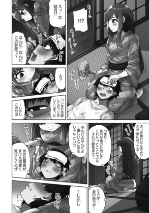 Asoko Araiya-san! ～Ore to Aitsu ga Onnayu de!?～ - Page 139