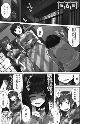 Asoko Araiya-san! ～Ore to Aitsu ga Onnayu de!?～ - Page 134