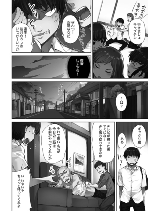 Asoko Araiya-san! ～Ore to Aitsu ga Onnayu de!?～ - Page 7