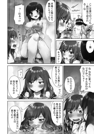 Asoko Araiya-san! ～Ore to Aitsu ga Onnayu de!?～ - Page 117