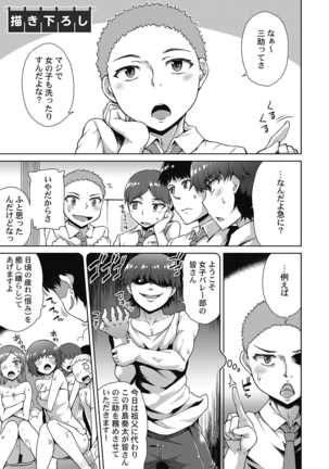Asoko Araiya-san! ～Ore to Aitsu ga Onnayu de!?～ - Page 158