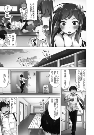 Asoko Araiya-san! ～Ore to Aitsu ga Onnayu de!?～ - Page 60