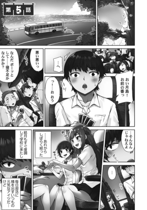 Asoko Araiya-san! ～Ore to Aitsu ga Onnayu de!?～ - Page 108