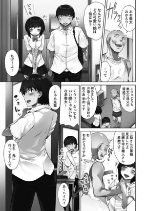 Asoko Araiya-san! ～Ore to Aitsu ga Onnayu de!?～ - Page 38