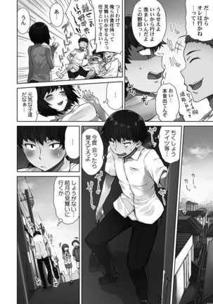 Asoko Araiya-san! ～Ore to Aitsu ga Onnayu de!?～ - Page 85
