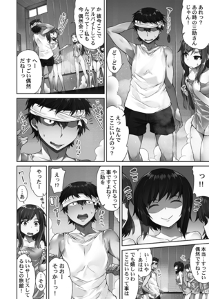 Asoko Araiya-san! ～Ore to Aitsu ga Onnayu de!?～ Page #115