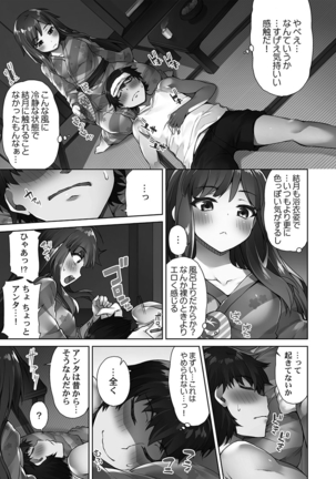 Asoko Araiya-san! ～Ore to Aitsu ga Onnayu de!?～ - Page 140