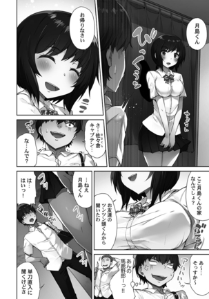 Asoko Araiya-san! ～Ore to Aitsu ga Onnayu de!?～ - Page 35