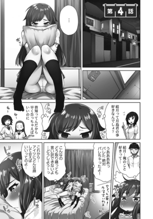 Asoko Araiya-san! ～Ore to Aitsu ga Onnayu de!?～ - Page 82