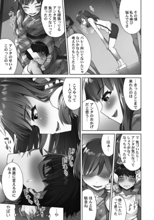 Asoko Araiya-san! ～Ore to Aitsu ga Onnayu de!?～ - Page 144