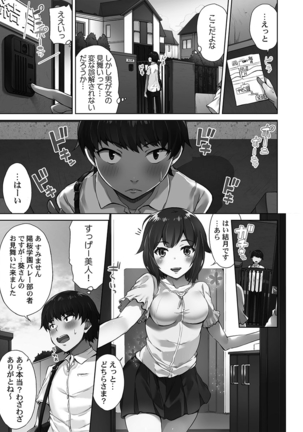 Asoko Araiya-san! ～Ore to Aitsu ga Onnayu de!?～ - Page 86
