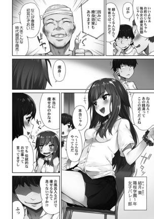 Asoko Araiya-san! ～Ore to Aitsu ga Onnayu de!?～ - Page 5
