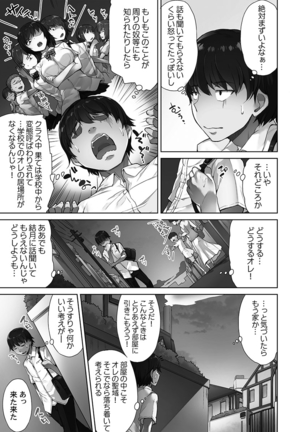 Asoko Araiya-san! ～Ore to Aitsu ga Onnayu de!?～ - Page 34