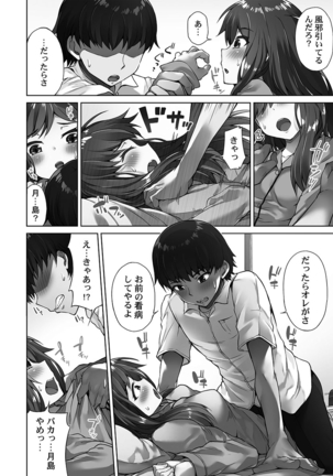 Asoko Araiya-san! ～Ore to Aitsu ga Onnayu de!?～ - Page 93