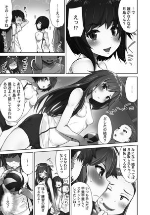 Asoko Araiya-san! ～Ore to Aitsu ga Onnayu de!?～ - Page 58