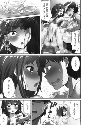 Asoko Araiya-san! ～Ore to Aitsu ga Onnayu de!?～ - Page 24