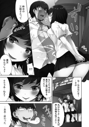 Asoko Araiya-san! ～Ore to Aitsu ga Onnayu de!?～ - Page 36