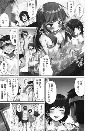 Asoko Araiya-san! ～Ore to Aitsu ga Onnayu de!?～ - Page 118