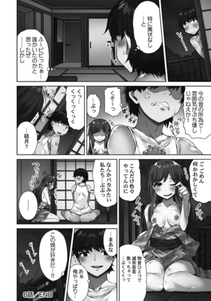 Asoko Araiya-san! ～Ore to Aitsu ga Onnayu de!?～ - Page 157