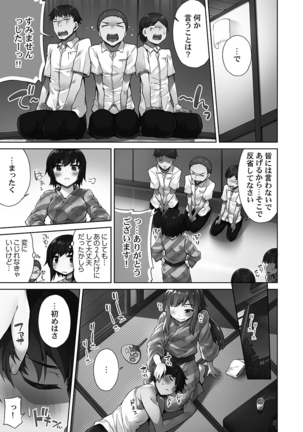 Asoko Araiya-san! ～Ore to Aitsu ga Onnayu de!?～ - Page 142