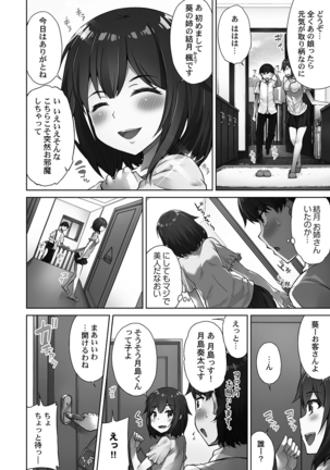 Asoko Araiya-san! ～Ore to Aitsu ga Onnayu de!?～ - Page 87