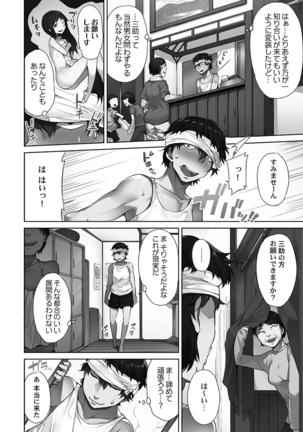 Asoko Araiya-san! ～Ore to Aitsu ga Onnayu de!?～ - Page 9