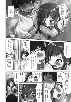 Asoko Araiya-san! ～Ore to Aitsu ga Onnayu de!?～ - Page 73